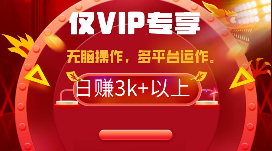 2024年最新一键多平台带货，这么简单无脑的操作日入3k+你玩过吗？几分钟…-优创网