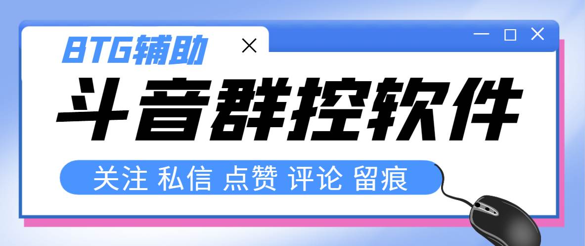 最新版斗音群控脚本，可以控制50台手机自动化操作【永久脚本+使用教程】-优创网