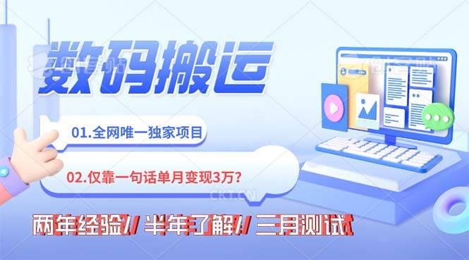 年底最火持久副业,仅靠一句话一月变现3W?-优创网
