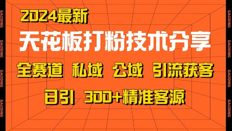 知识变现课：从起步规划到商业闭环 打造个人爆款课 搭建年入百万财富系统-优创网