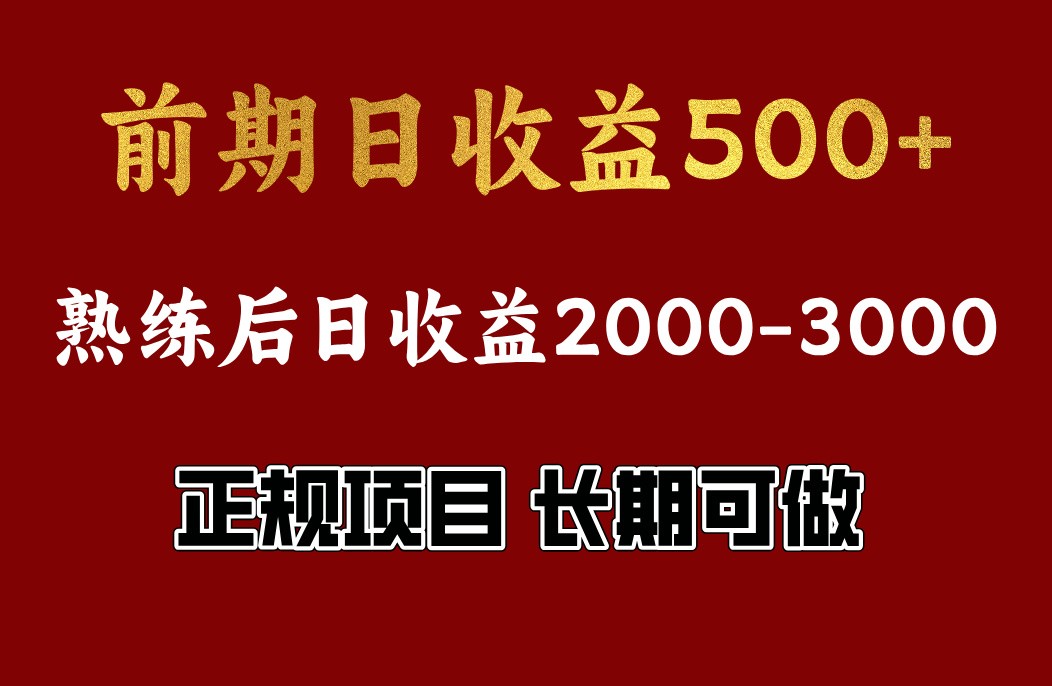 4-10月份暴力项目，收益可观，门槛低，一台电脑在家操作-优创网