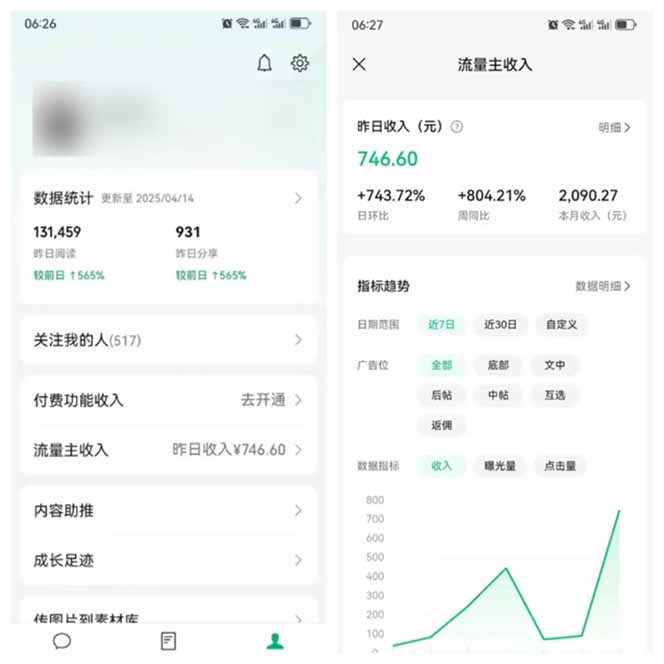 图片[3]-全新托管躺赚项目，微信视频号公众号托管代运营，每天五分钟，收益大几百-优创网