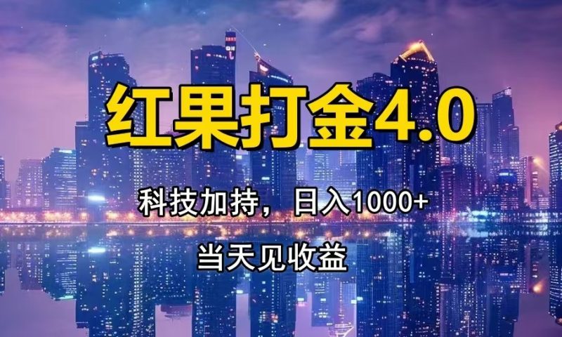 只动手，不动脑，扫个黑科技，简单日入1000+，小白轻松上手-优创网
