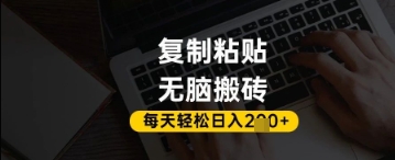 百家号抄头条号新手复制粘贴，无脑搬运，一天2张+，超详细手把手教学-优创网