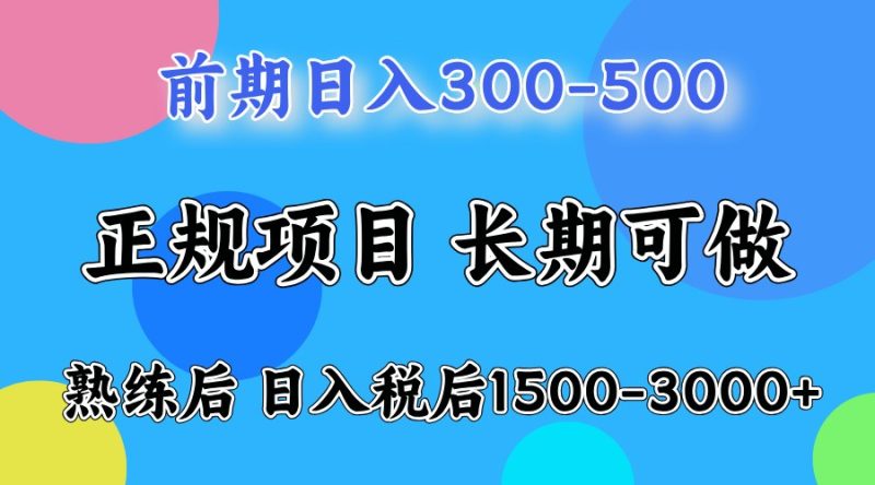 五一高收益项目，日赚1000+ 一台电脑在家就能做-优创网