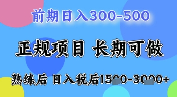 五一节高收益项目，前期做一天收益300-500左右，熟练后日入收益1.5k【揭秘】-优创网